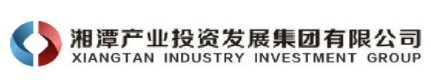 湘潭產業(yè)投資發(fā)展集團有限公司