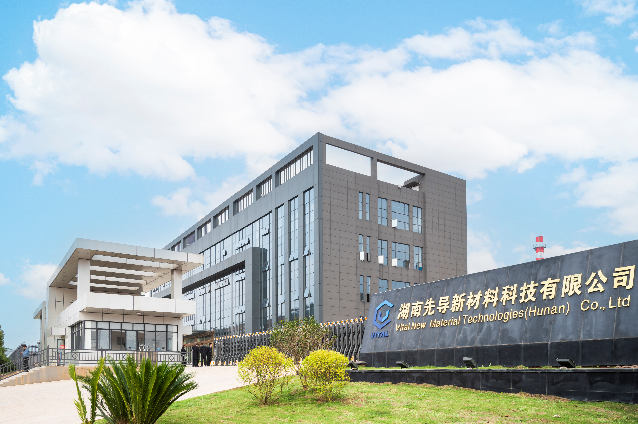 湖南先導新材料科技有限公司