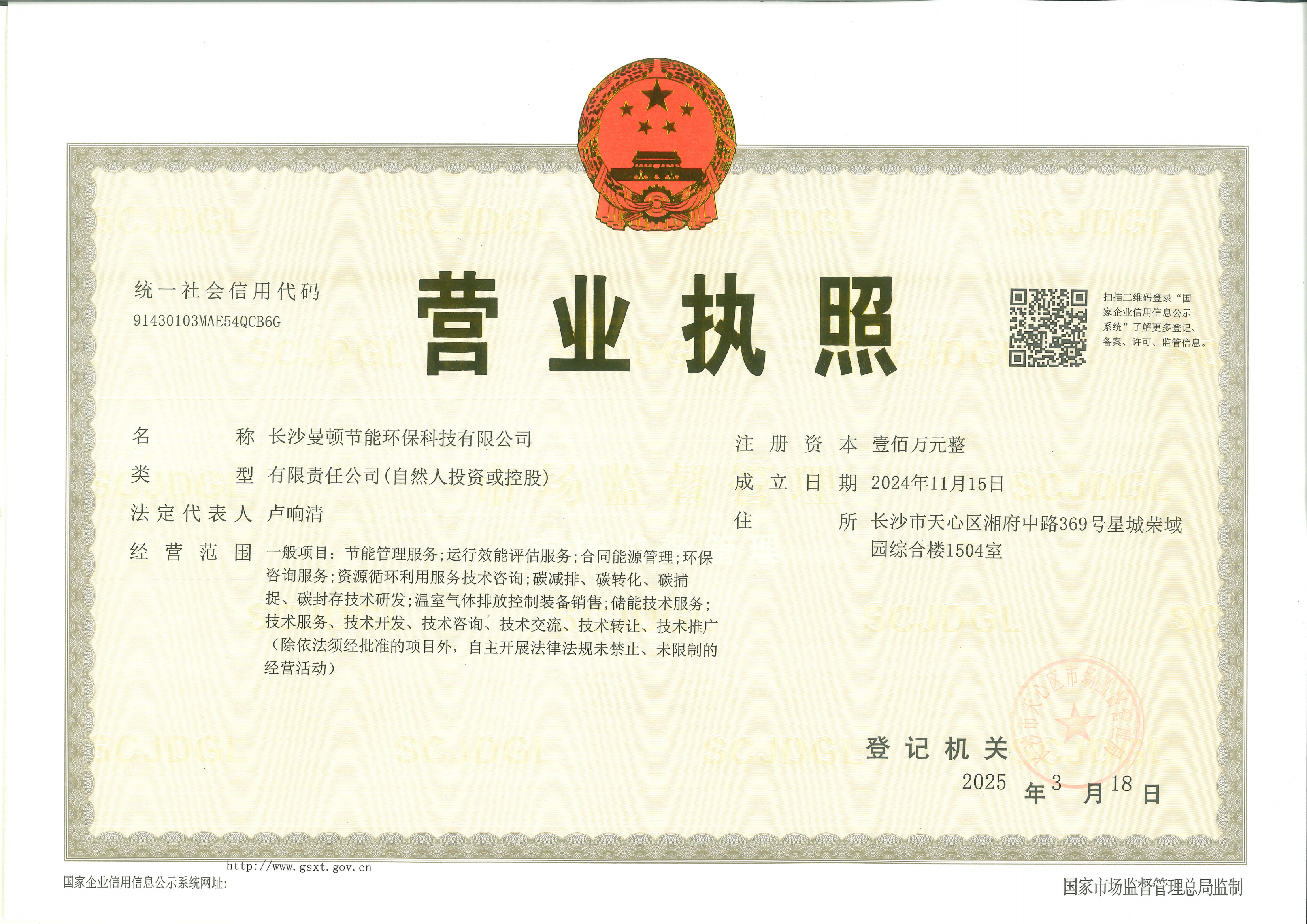 長(zhǎng)沙曼頓節(jié)能環(huán)?？萍加邢薰? />
        <div   id=