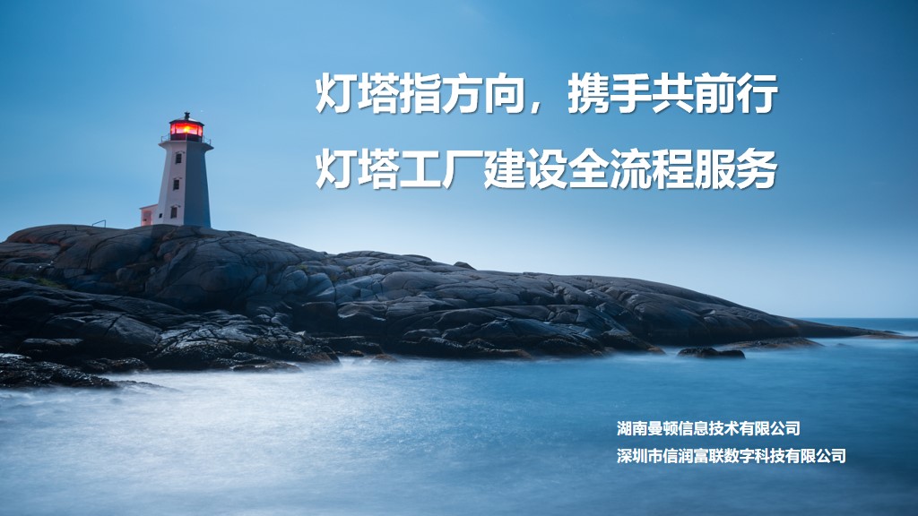 國(guó)家“智能工廠(chǎng)梯度培育”綜合服務(wù)