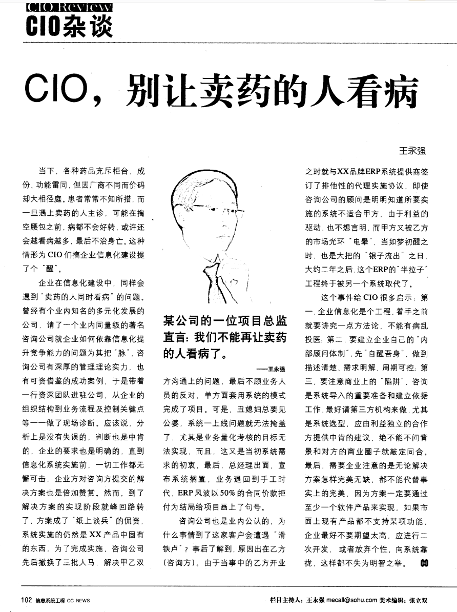 IT咨詢圖.png IT咨詢圖.png